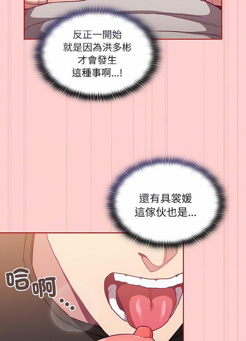 陌生的未婚妻第63話