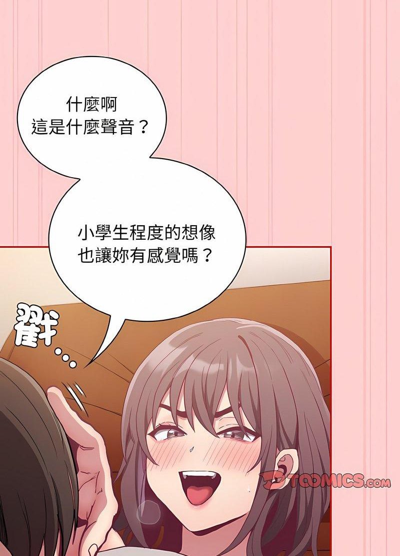 陌生的未婚妻第63話
