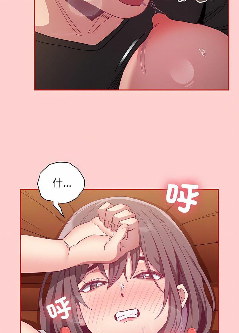 陌生的未婚妻第63話