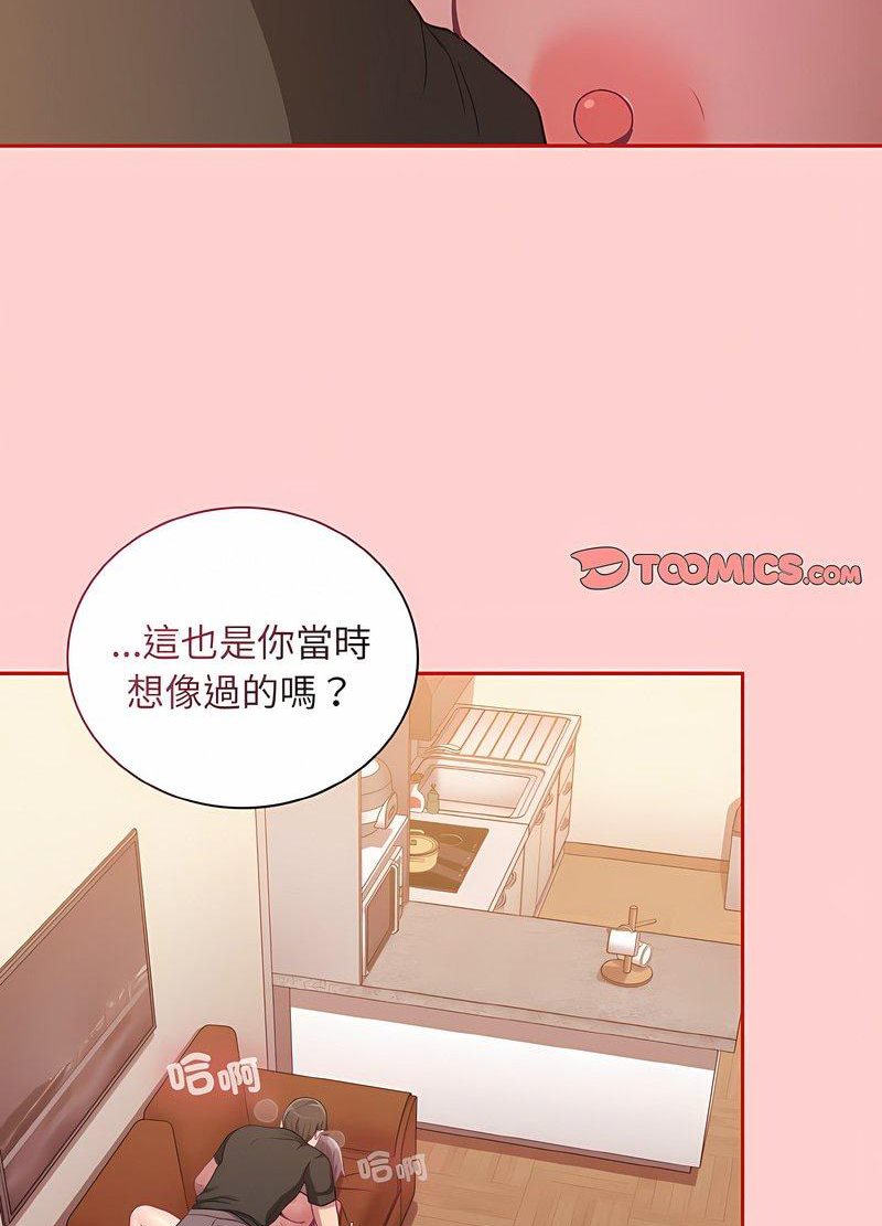 陌生的未婚妻第63話