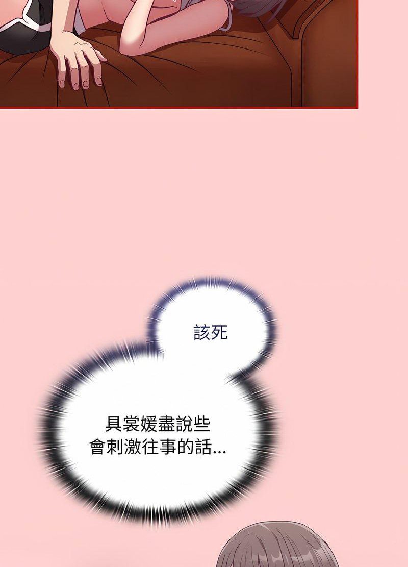陌生的未婚妻第63話
