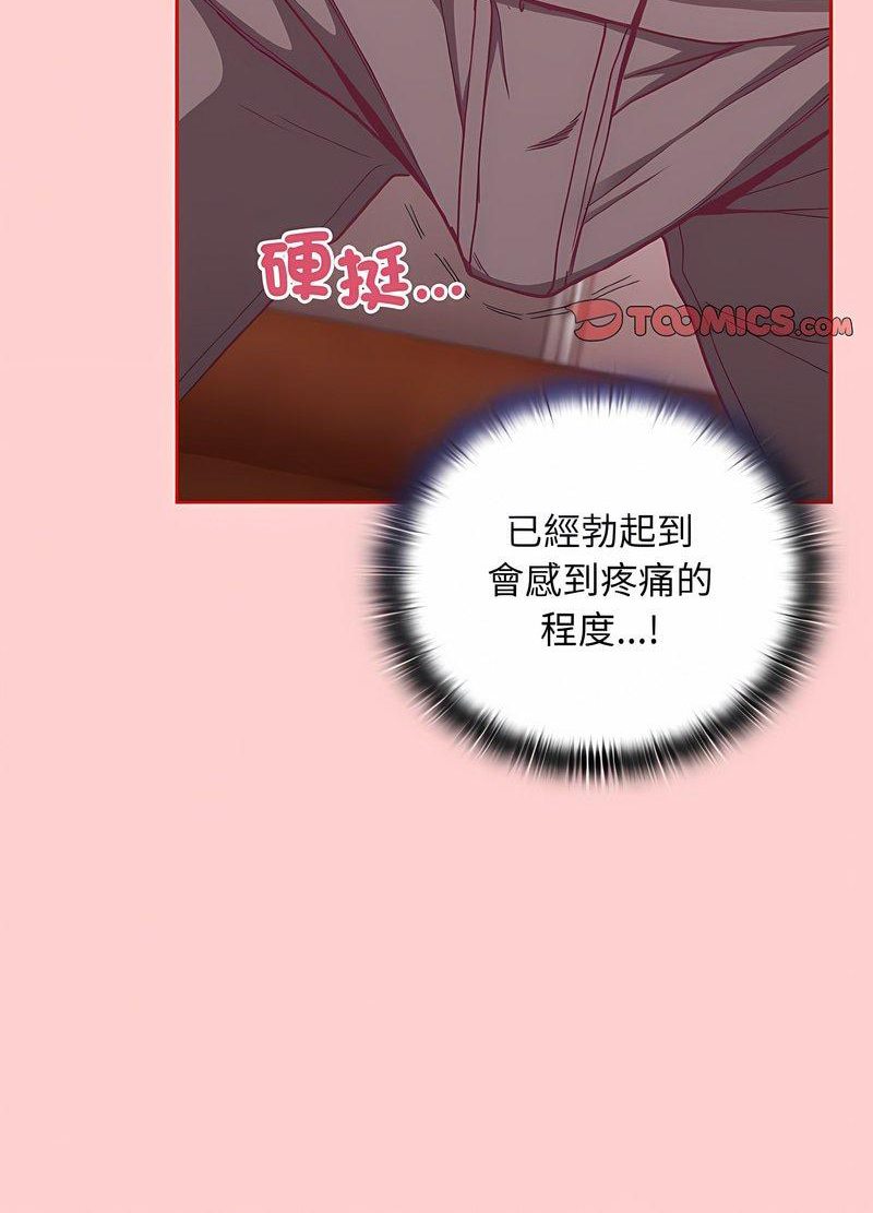 陌生的未婚妻第63話