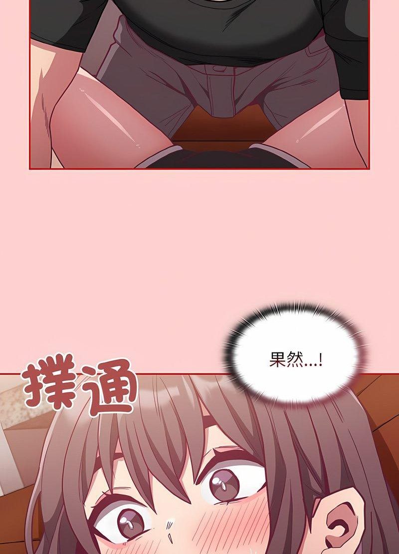 陌生的未婚妻第63話