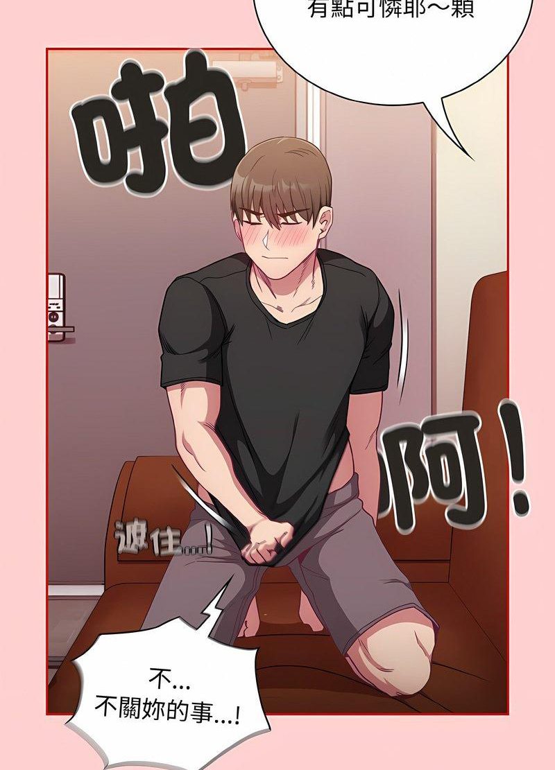 陌生的未婚妻第63話