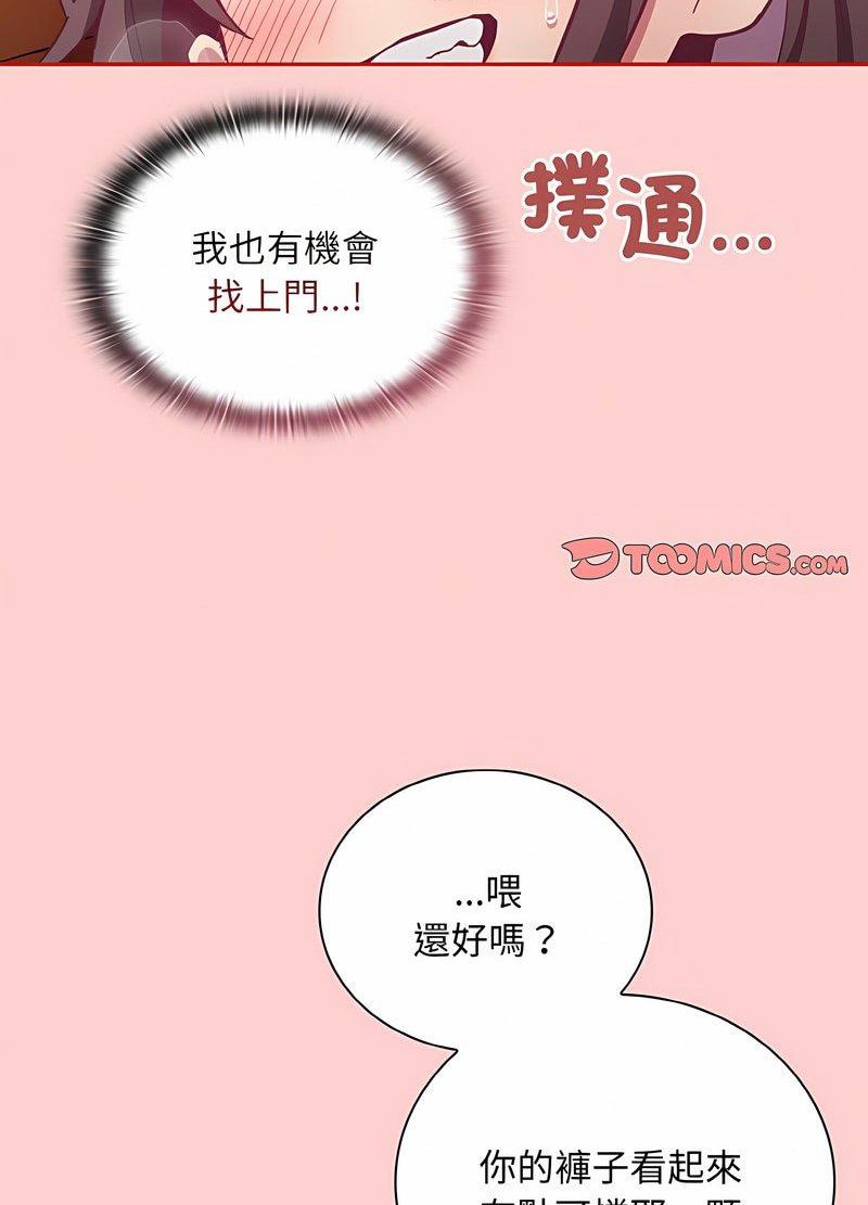 陌生的未婚妻第63話