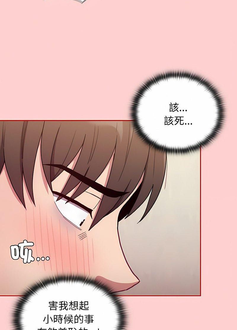 陌生的未婚妻第63話
