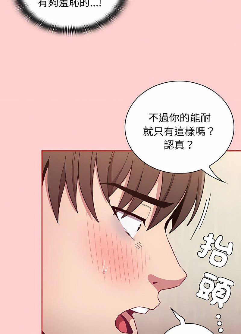 陌生的未婚妻第63話