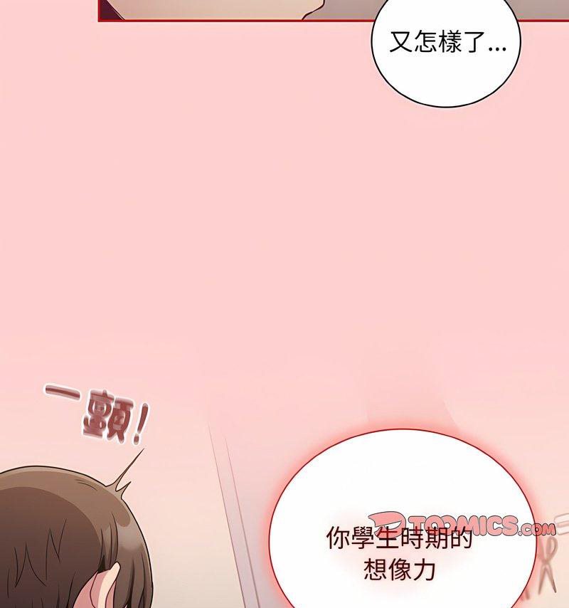 陌生的未婚妻第63話