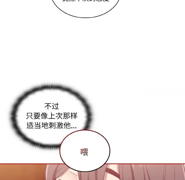 陌生的未婚妻第64話