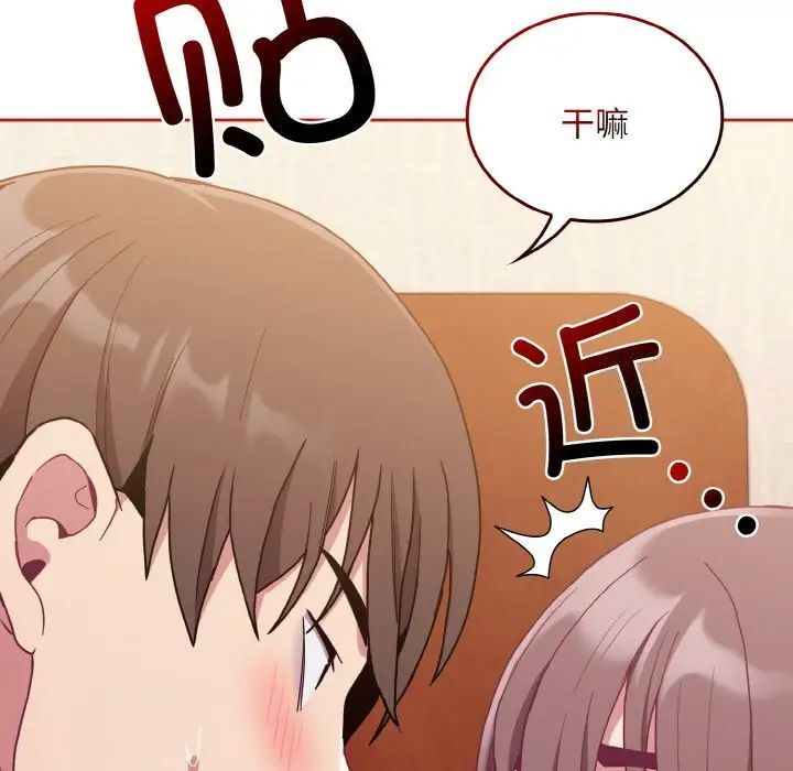 陌生的未婚妻第64話