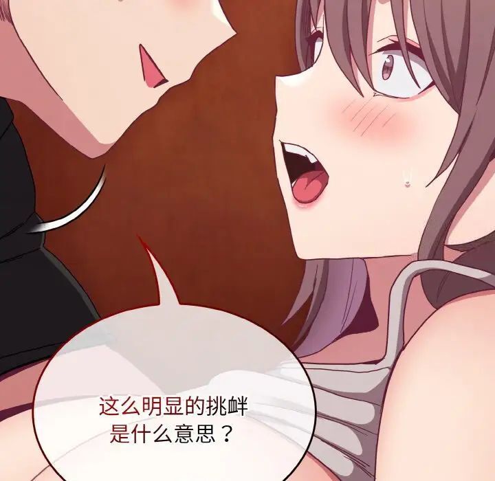 陌生的未婚妻第64話