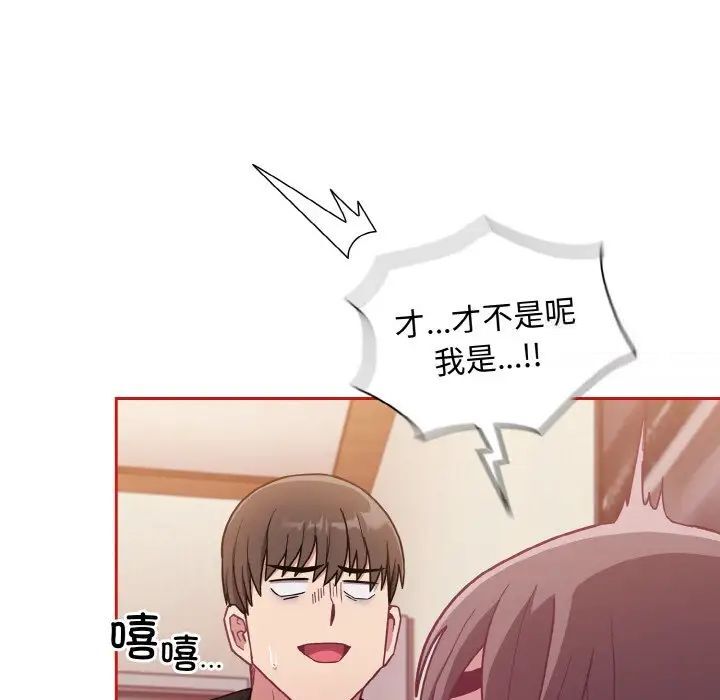 陌生的未婚妻第64話