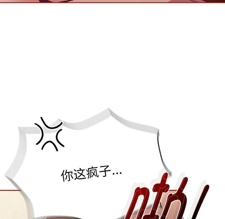 陌生的未婚妻第64話