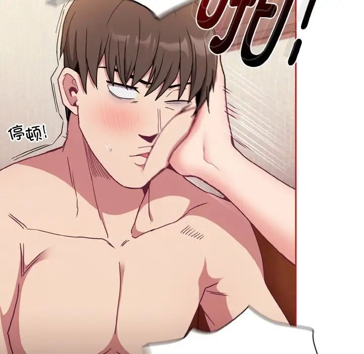陌生的未婚妻第64話
