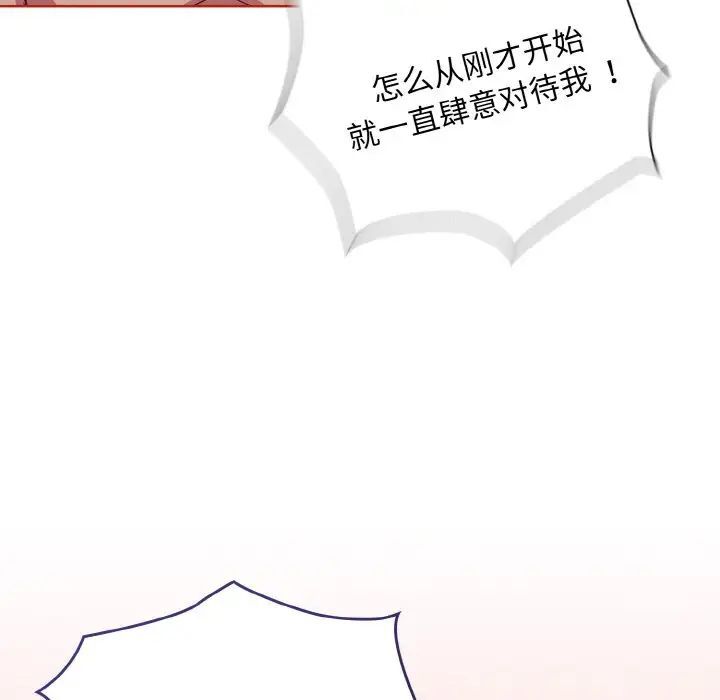 陌生的未婚妻第64話