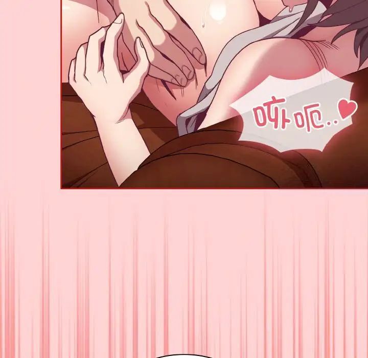 陌生的未婚妻第64話