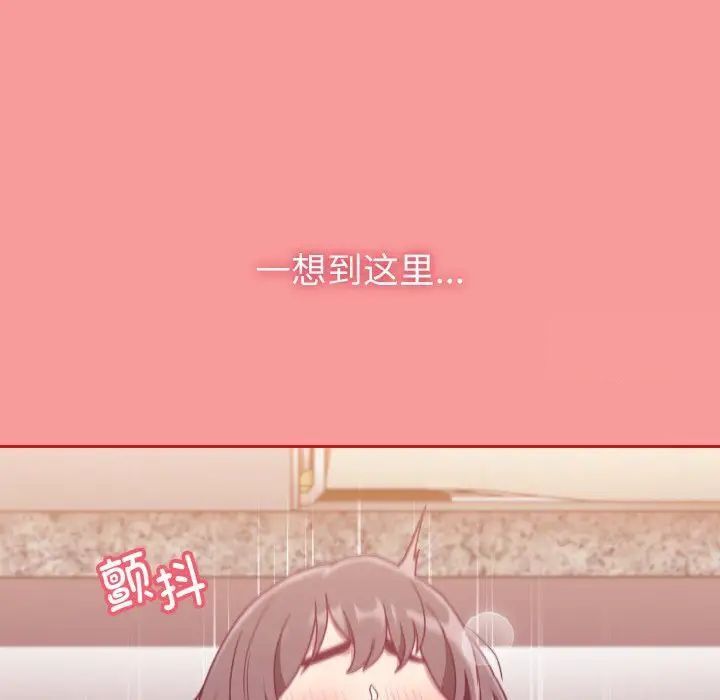 陌生的未婚妻第64話