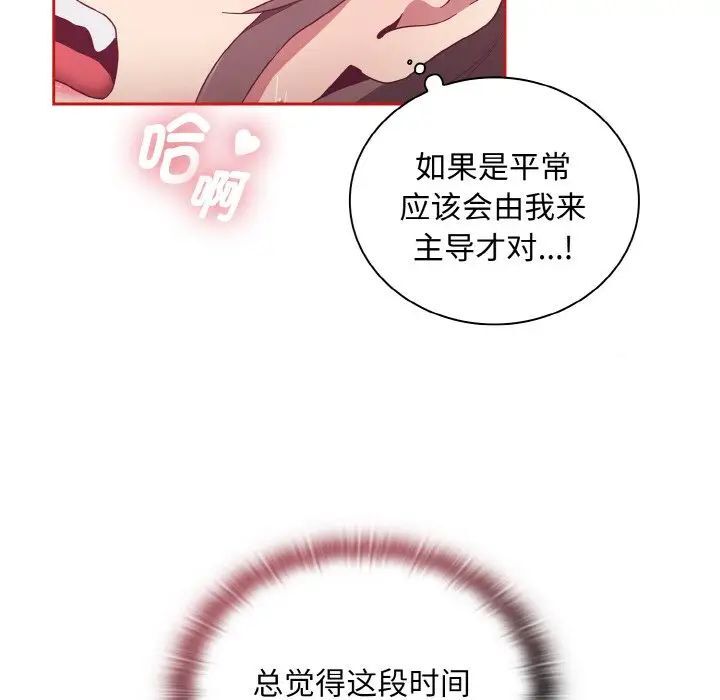 陌生的未婚妻第64話