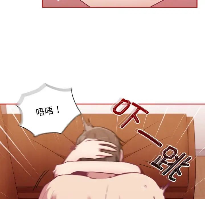陌生的未婚妻第64話