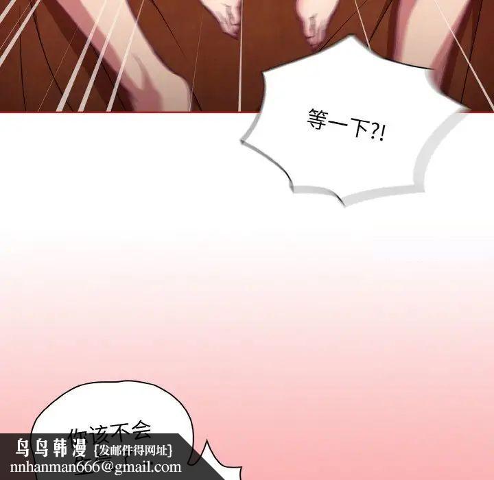 陌生的未婚妻第64話