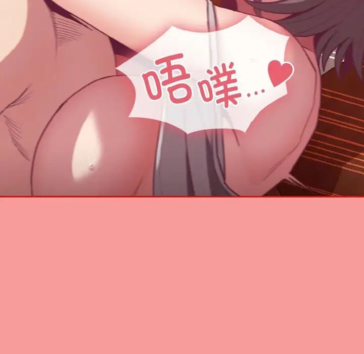 陌生的未婚妻第64話