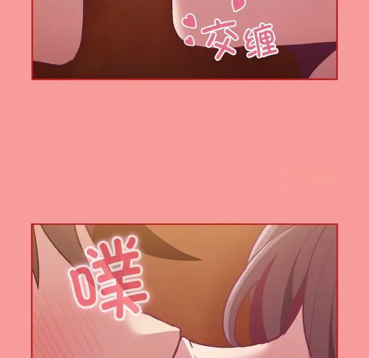 陌生的未婚妻第64話