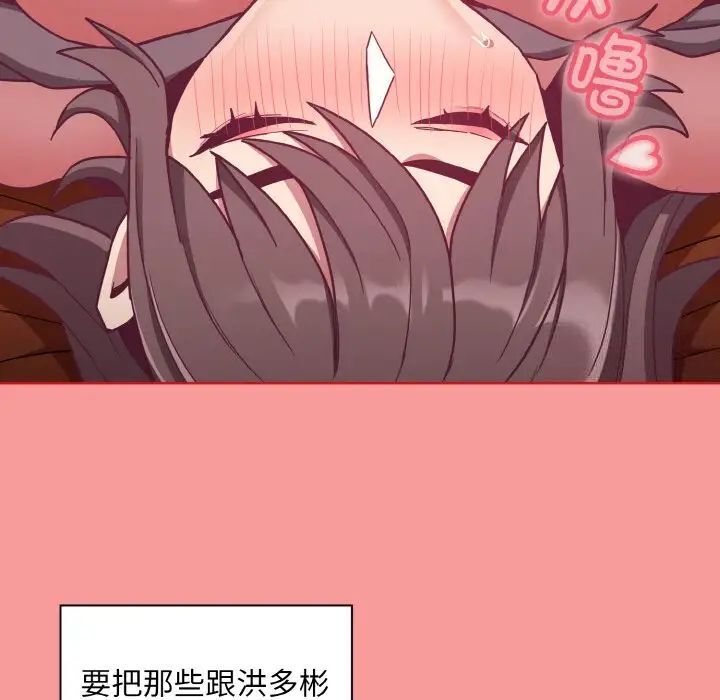陌生的未婚妻第64話
