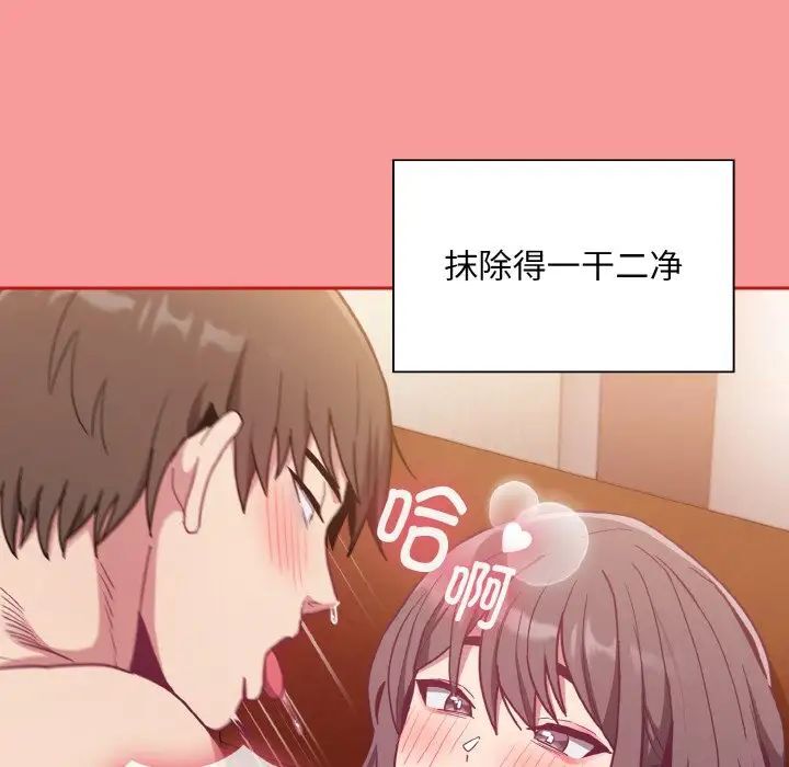陌生的未婚妻第64話
