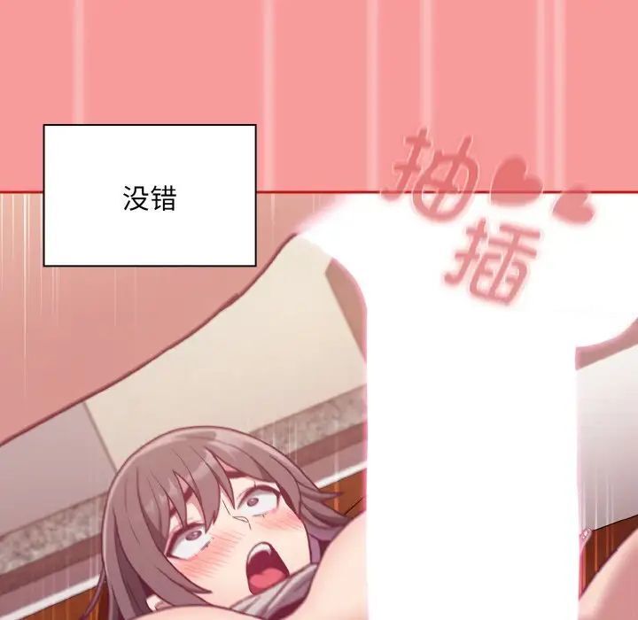 陌生的未婚妻第64話
