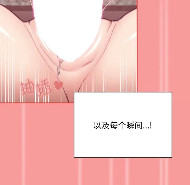 陌生的未婚妻第64話