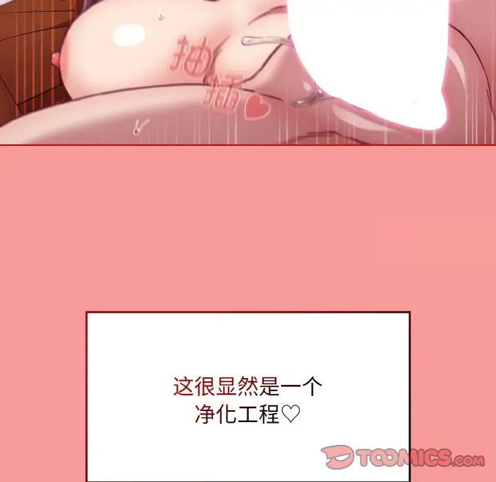陌生的未婚妻第64話