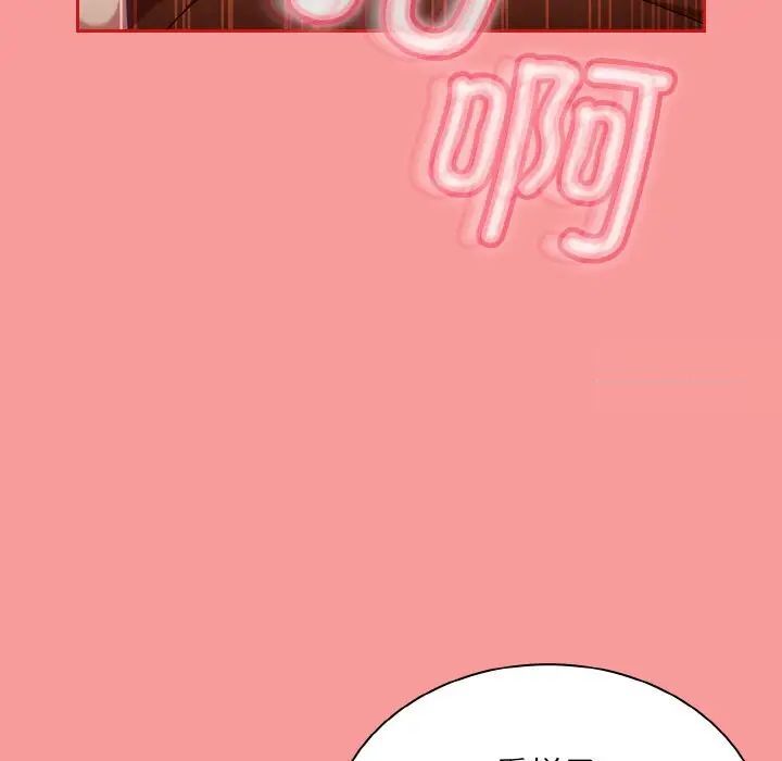 陌生的未婚妻第64話