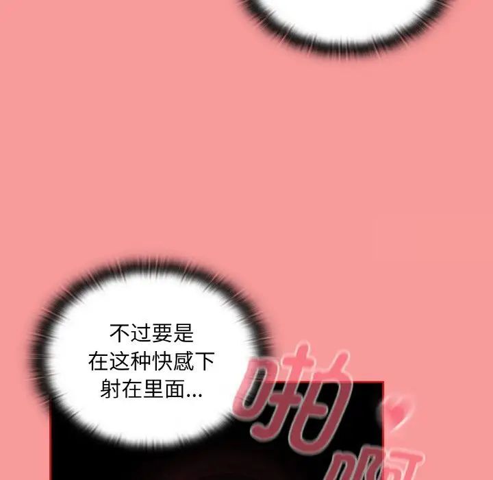 陌生的未婚妻第64話