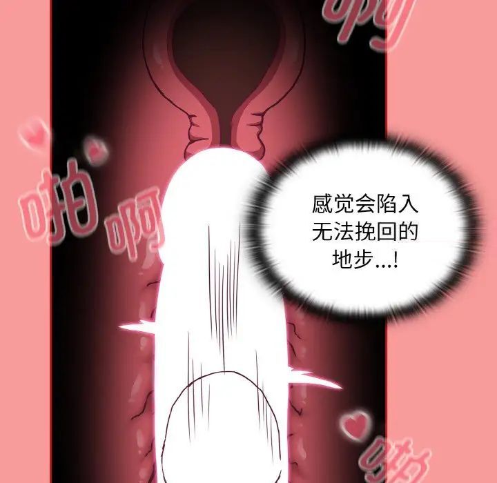 陌生的未婚妻第64話