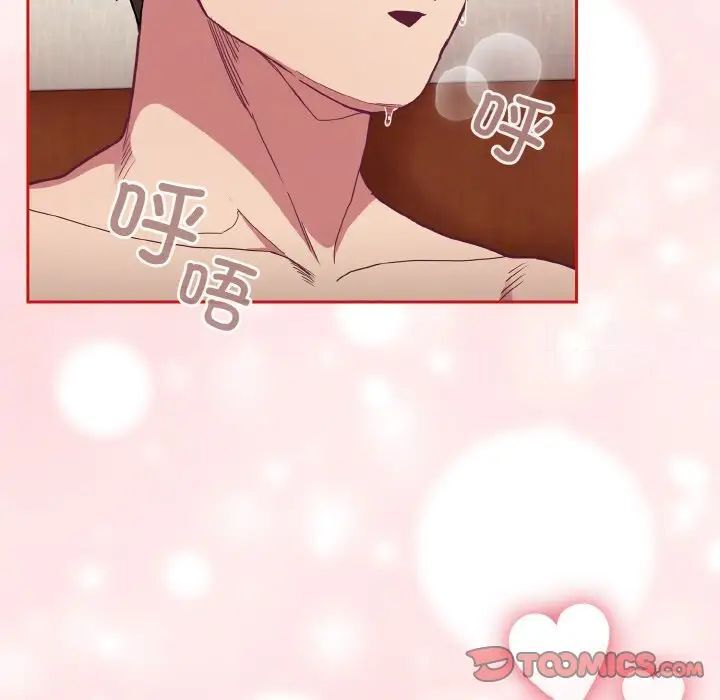 陌生的未婚妻第64話
