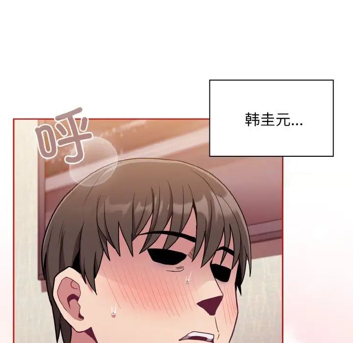 陌生的未婚妻第64話