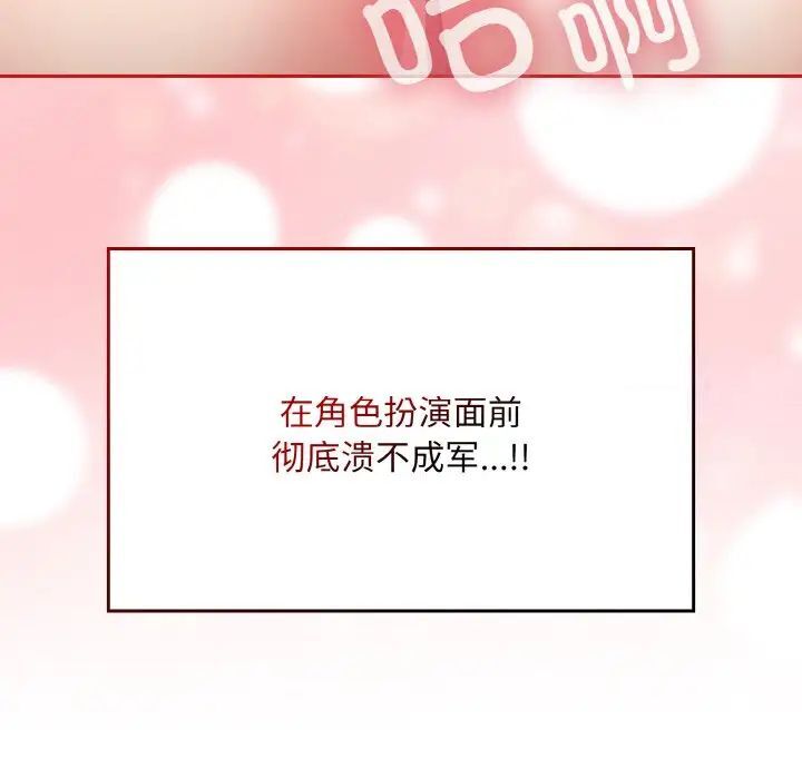 陌生的未婚妻第64話