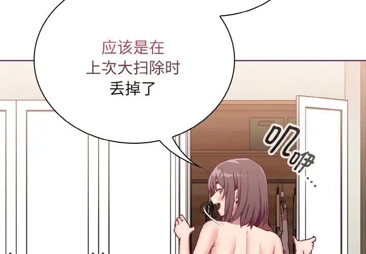 陌生的未婚妻第65話