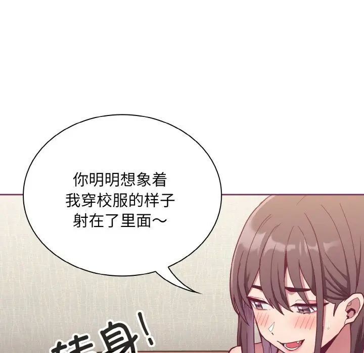 陌生的未婚妻第65話
