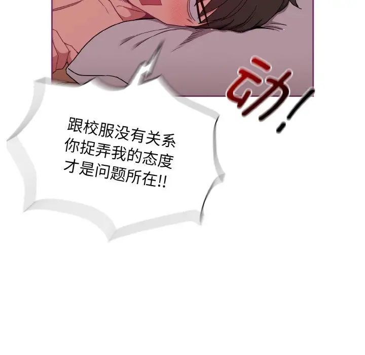 陌生的未婚妻第65話