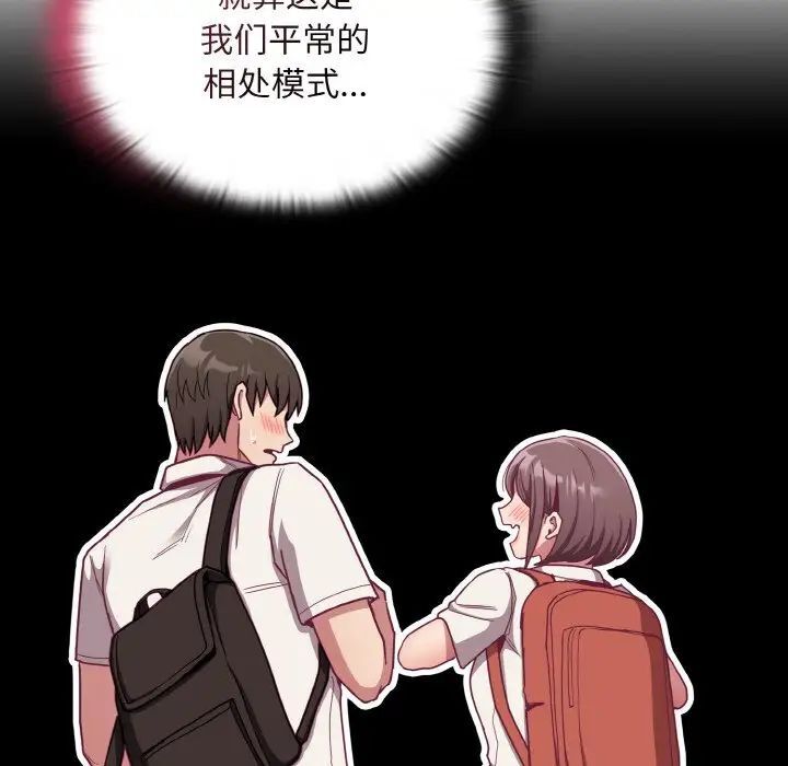 陌生的未婚妻第65話