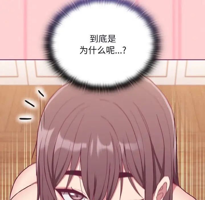陌生的未婚妻第65話