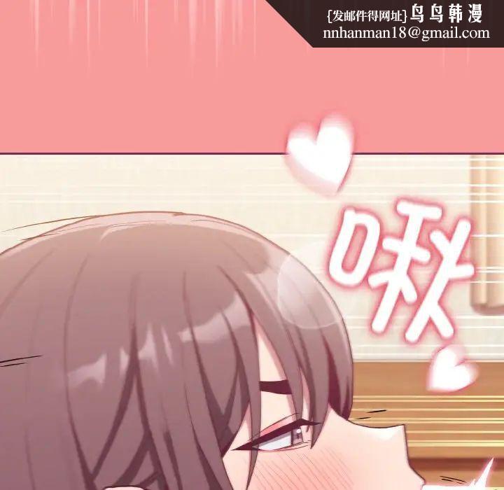 陌生的未婚妻第65話