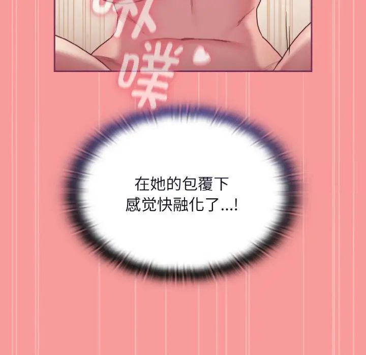陌生的未婚妻第65話