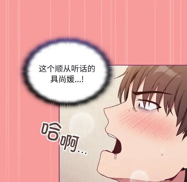 陌生的未婚妻第65話