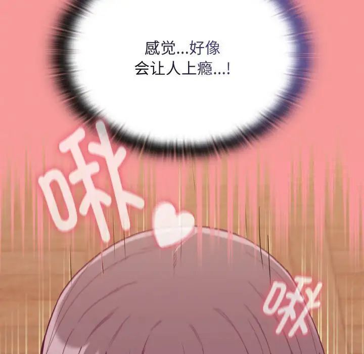 陌生的未婚妻第65話