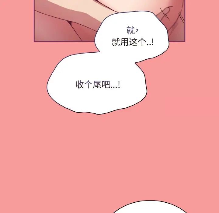陌生的未婚妻第65話