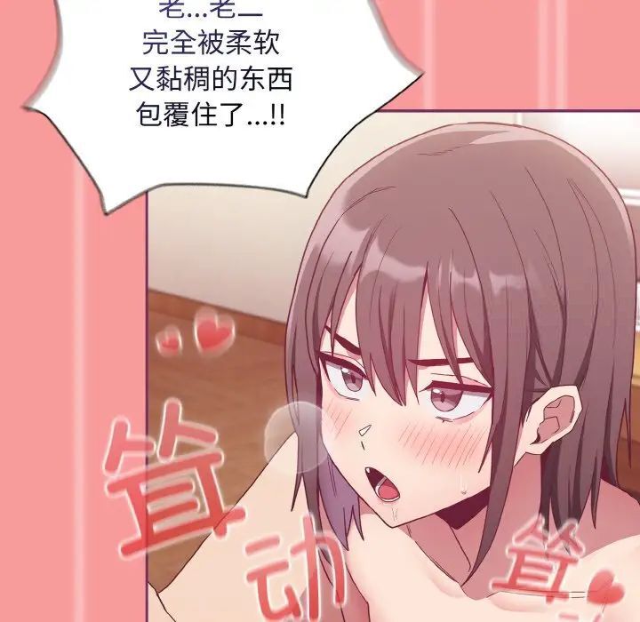 陌生的未婚妻第65話