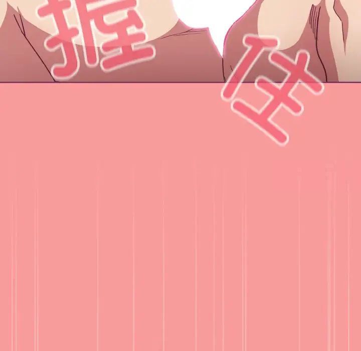 陌生的未婚妻第65話