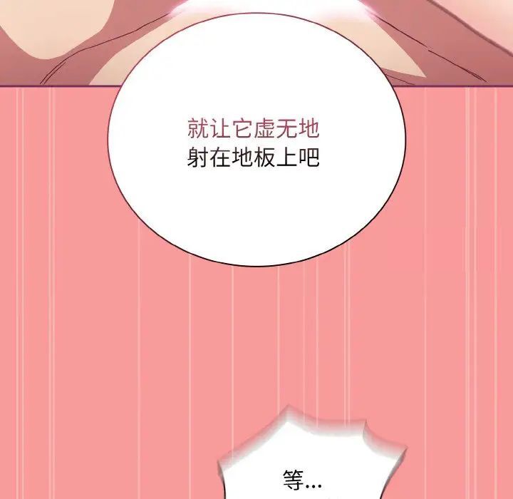 陌生的未婚妻第65話
